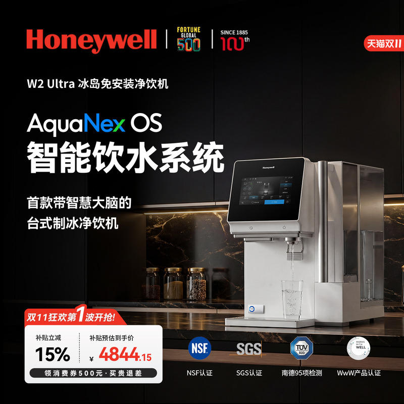 Honeywell Iceland W2 Desktop Water Purifier with Ice Maker and Instant Hot Water Dispenser Honeywell Iceland W2 Desktop Water Purifier with Ice Maker and Instant Hot Water Dispenser