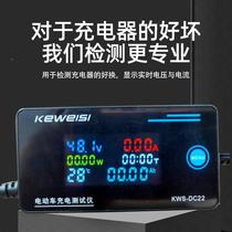 EMU repair artifact tool QPI tool electrical inspection electrical inspection charging instrument repair battery capacity measuring instrument lithium battery