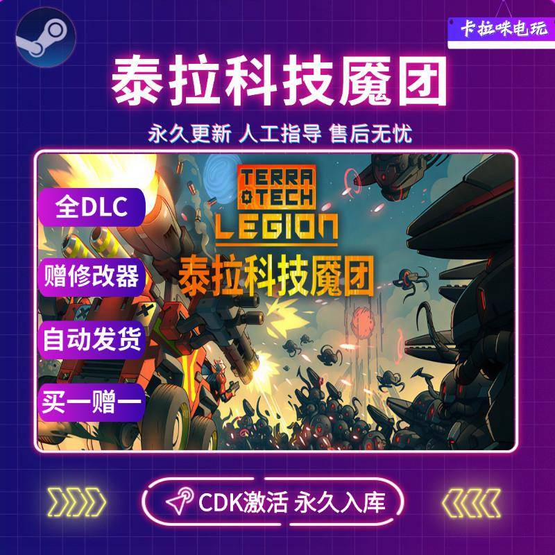 Steam Terratech Legion Cdk with All Dlcs Available in China Region and Global Region Steam Terratech Legion Cdk with All Dlcs Available in China Region and Global Region