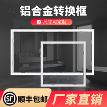 Integrated ceiling conversion frame Flat panel lamp bathroom heater conversion frame concealed surface mounted aluminum alloy frame 300X300X600