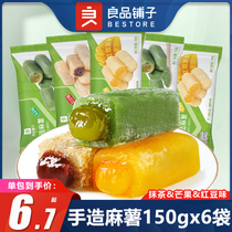 Handmade mochi 150gx6 bags matcha mango red bean mixed flavor fried glutinous rice glutinous rice balls