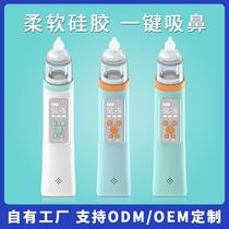 New Amazon cross-border electric nasal aspirator for children and infants with nasal congestion clearing snot and excrement strong suction and large capacity