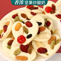 Xinjiang specialty nut fried yogurt slices dried nut yogurt cubes almond cashew nuts Internet celebrity snacks heart shape