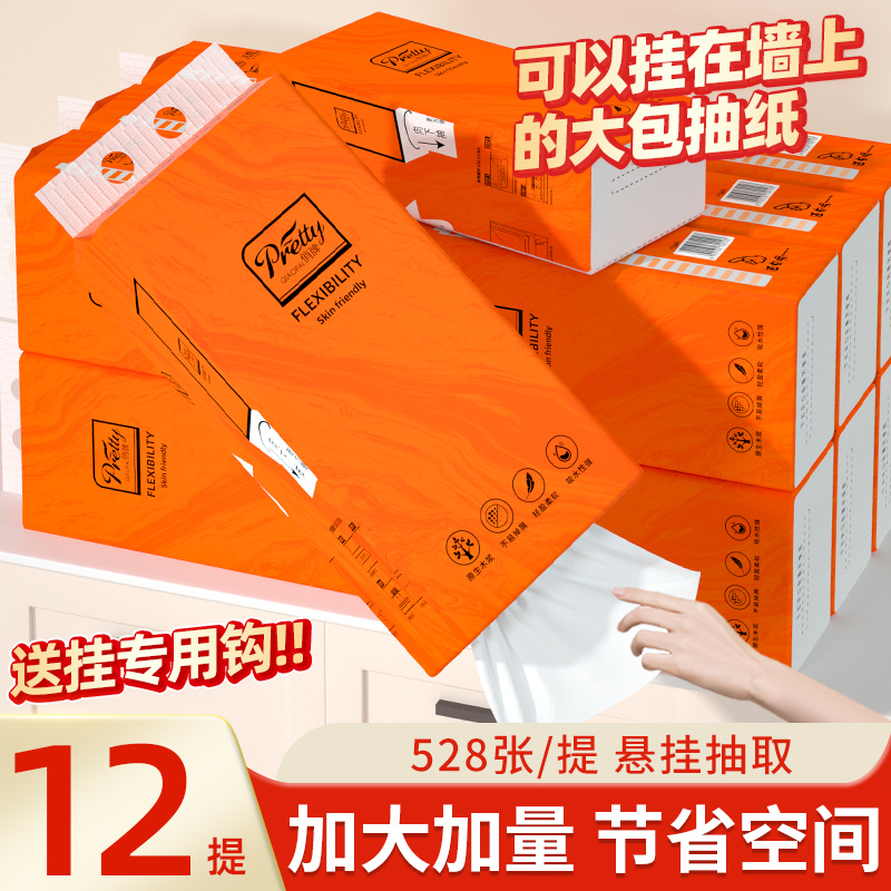 12-handle hanging paper pump household paper towel lens paper towel affordable napkin toilet paper wood pulp paper full box