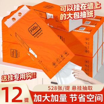 12-handle hanging paper pump household paper towel lens paper towel affordable napkin toilet paper wood pulp paper full box