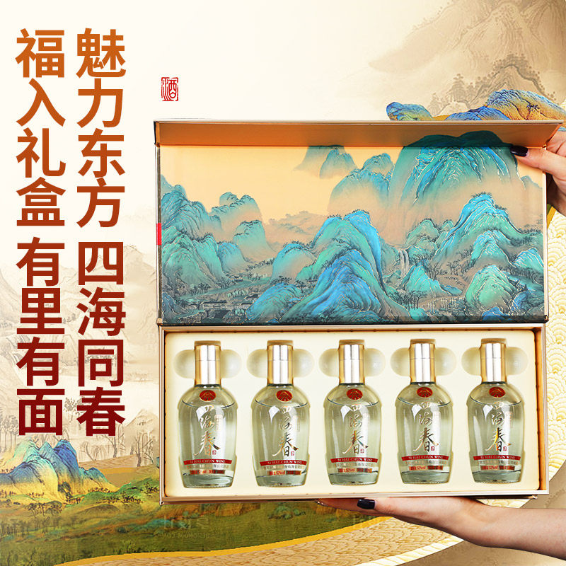 🌟 宜宾五粮液四海春小金条白酒52度送礼自饮好选择🍷-酒水-淘宝好物网
