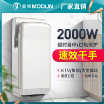 Morton manufacturer jet hand dryer double-sided hand dryer hotel stainless steel hand dryer purification automatic hand dryer