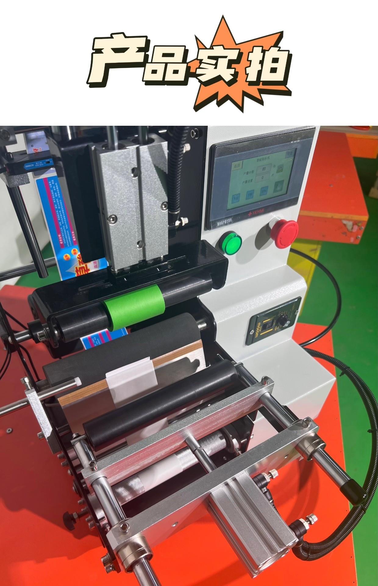 全自动贴标机小型贴标签圆瓶塑料瓶玻璃瓶新品不干胶贴标机设备详情3