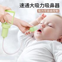 Baby nasal aspirator babys booger cleaning artifact newborn childs special snot and nasal congestion hand-pulled nose clearer