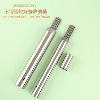 Manufacturer of stainless steel barbecue skewer tube skewer tube storage cylinder steel drill storage box barbecue utensils