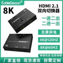 HDMI 2 1 two-way switch PS5 dedicated 4K@120Hz 8K@60Hz one-to-two high-definition switch