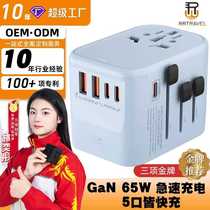 New product 65W gallium nitride 5-port fast charging conversion plug global multi-functional socket converter multi-country travel plug
