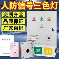Civil air defense control box call button explosion-proof switch call engineering anti-explosion three-color light ventilation signal light box LED