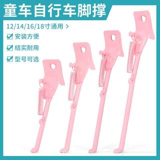 Bicycle foot support, children's mountain bike parking bracket, support tripod, ladder, stroller universal support tripod accessories