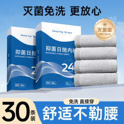 Disposable Men's Boxer Briefs, Sterile, Travel-Friendly, Individually Packaged, Large Size, Daily Use, No-Wash, Men's Shorts