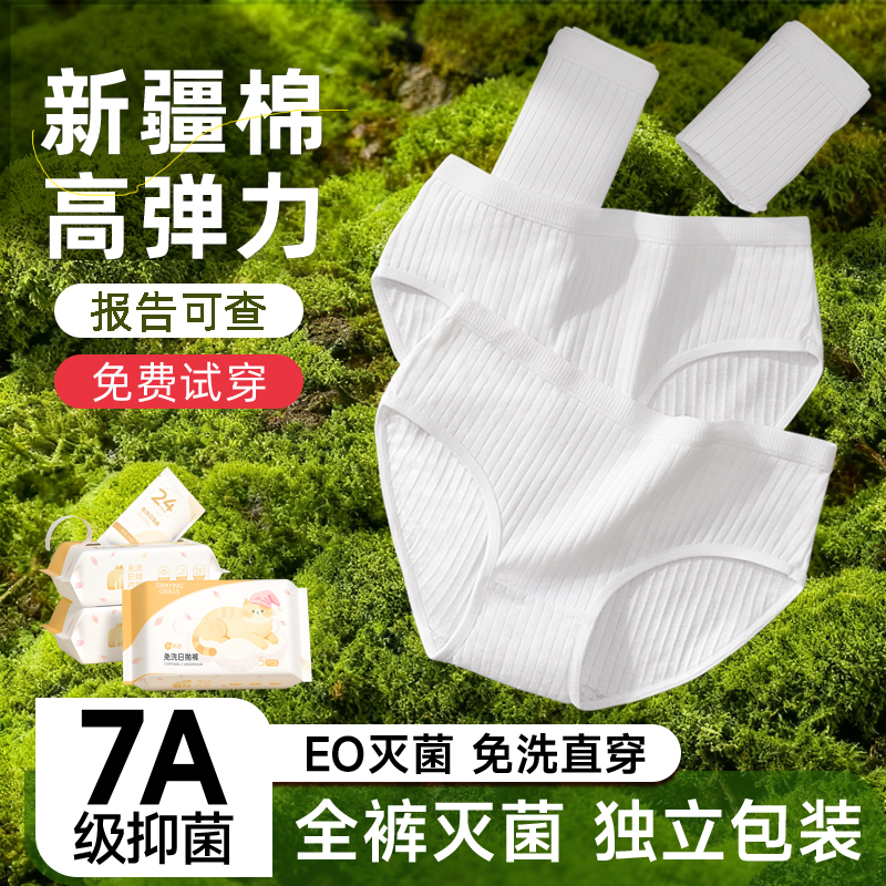 Disposable Women's Underwear, Pure Cotton Crotch, Sterile, Individually Packaged, Travel-Friendly, High-Waisted, Postpartum, Maternity, Plus Size, Daily Use