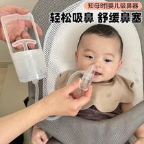 Anemarrhena nasal aspirator for infants babies and children special for sucking snot infants and toddlers newborn boogers cleaning hand-pulled