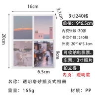 3 -INCH PALACE GRID [240 кусочков можно разместить]