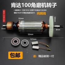 Equipped with Hanchuan Huipu 9533 Red Arrow 9100 Kenda 8100 608 Elite 100 Jingchuang angle grinder rotor