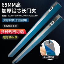 6 5 thickened aluminum core door clamp 800 900 1000mm aluminum alloy long door clamp frameless glass door upper clamp lower clamp