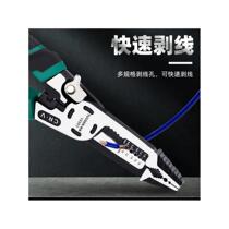 German imported Tuosen ten-in-one electrician wire pliers multi-functional wire stripping pliers needle-nose pliers for cutting wire crimping household