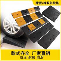 楼梯台阶踏板马路牙子斜坡垫橡胶汽车上爬坡三角垫路沿坡门槛垫板