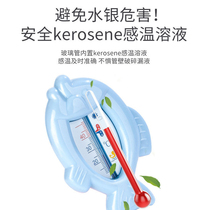 Water thermometer display newborn baby baby bath bath water temperature meter card thermometer temperature measurement