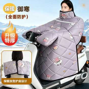 Electric vehicle windshield quilt winter 2026 new velvet thickened battery motorcycle cold and rainproof windshield