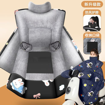 Electric vehicle windshield quilt, winter velvet thickened battery motorcycle waterproof windproof cover, new model for spring and autumn seasons