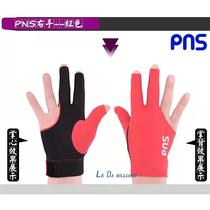 PNS professional billiards gloves three-finger non-slip gloves fingerless mens and womens left-hand gloves right-hand billiard supplies