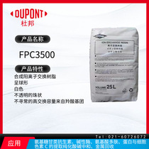 American DuPont Rohm and Haas ion exchange resin FPC3500 synthetic cation exchange resin