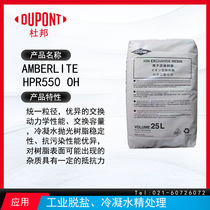 Rohm and Haas ion exchange resin AmberLite HPR550 OH excellent exchange kinetic properties