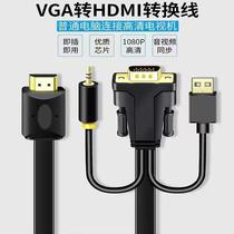 vga to hdmi cable high definition with audio desktop computer notebook connection monitor TV conversion head