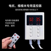 Electric heated tatami special thermostat dual control temperature control switch electric heating plate remote control thermostat electric heating film temperature