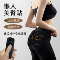 Hip training fitness butt beautifying device butt patch massager peach butt lifting pants EMS butt massage buttocks and beautiful buttocks