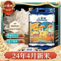 Original imported Thai jasmine rice Chiang Rai 10 catties vacuum packed 5kg