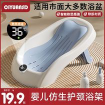 Temperature-sensitive baby bath bath stand that can sit and lie on baby bath tub universal bath bed newborn bath net spine protection anti-slip mat