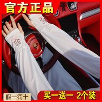 Rabbit sun protection sleeves for womens summer driving loose version large size ice sleeves anti-UV ice silk arm sleeves