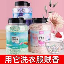 Fragrance-lasting TBF beads long-lasting fragrance long-lasting fragrance laundry detergent protective clothing home laundry liquid fragrance beads mens clothing condensation
