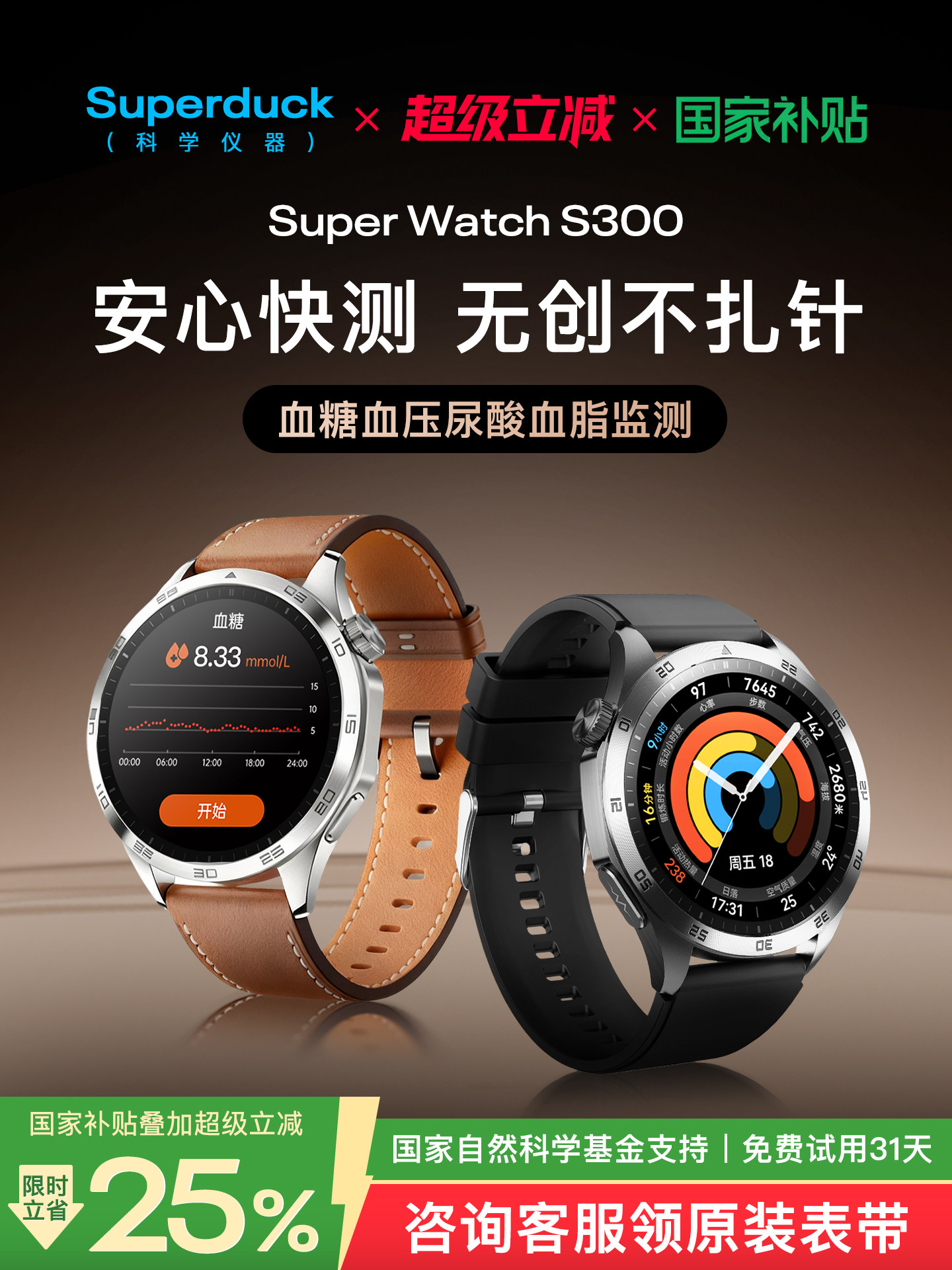[Blood Sugar, Blood Pressure, Uric Acid, Blood Lipids]Superduck New High-Precision Health Smart Bracelet with Bluetooth Calling, Nfc Payment, High-Precision Heart Rate and Blood Oxygen Measurement, Exercise Monitoring, Waterproof, for Men