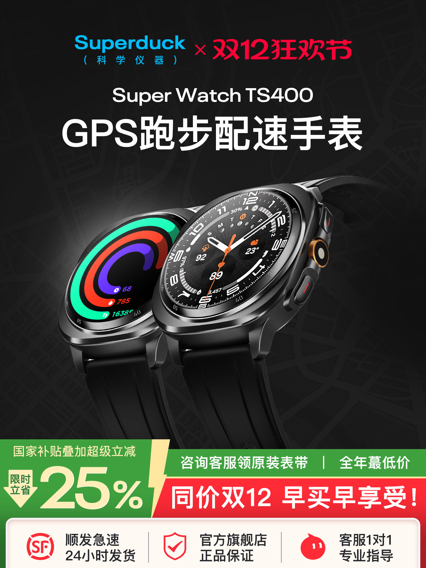 [Running Pace Watch] Superduck Beidou Gps Sports Smart Bracelet, Specially Designed for Outdoor Activities Such as Swimming and Mountaineering, Waterproof, Heart Rate Monitoring, Health Multifunctional, Unisex Electronic Device, 2025 New Model