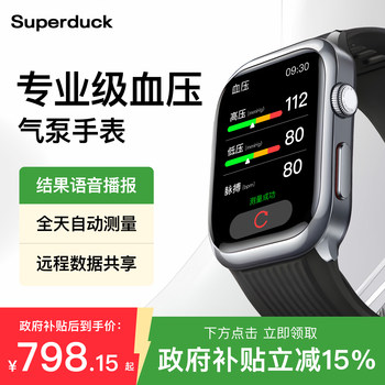 [Professional-Grade Blood Pressure Watch] Air Pump Measurement, High-Precision Remote Monitoring, Smart Bracelet, Ecg Risk Assessment, Heart Rate, Exercise, Sleep Monitoring Device, Elderly Health, Blood Sugar, Long Battery Life