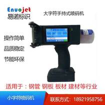 Trash bin handheld counting serial number white ink black ink inkjet printer steel pipe building materials handheld serial number printer