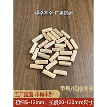 Wooden plug 8mm thick 40mm round wood tenon stick wood peg wood nail wood wedge wood nail round wood real furniture connector