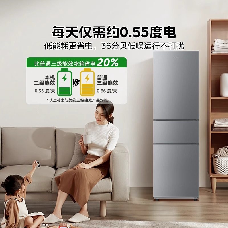 美的BCD-220TM冰箱图片