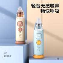 Baby nasal aspirator newborn electric portable nasal aspirator baby and toddler nasal congestion snot cleaner