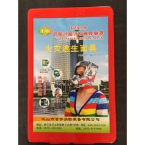 Baian fire mask gas mask smoke mask respirator fire escape mask monthly goods