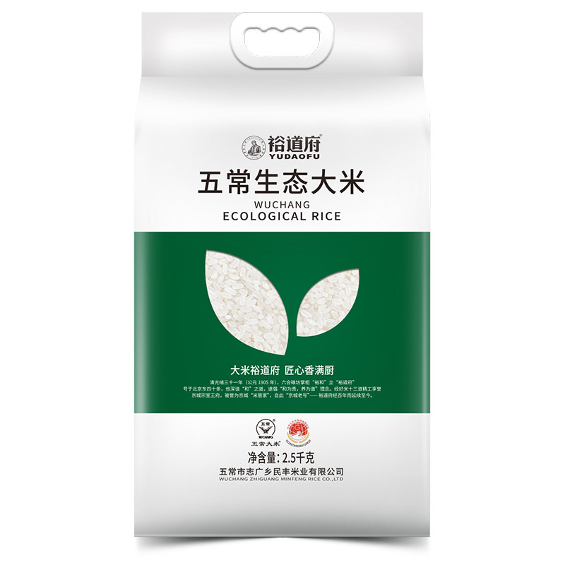 裕道府 五常生态大米（双层袋真空装）2.5kg