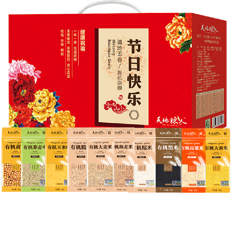 天地粮人之节日快乐 有机十种 杂粮礼盒3.3kg