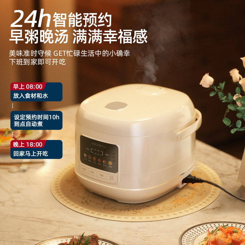 迈卡罗(MACAIIROOS)智能电饭煲4L MC-FB465